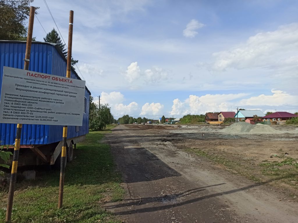 Строительство детской площадки