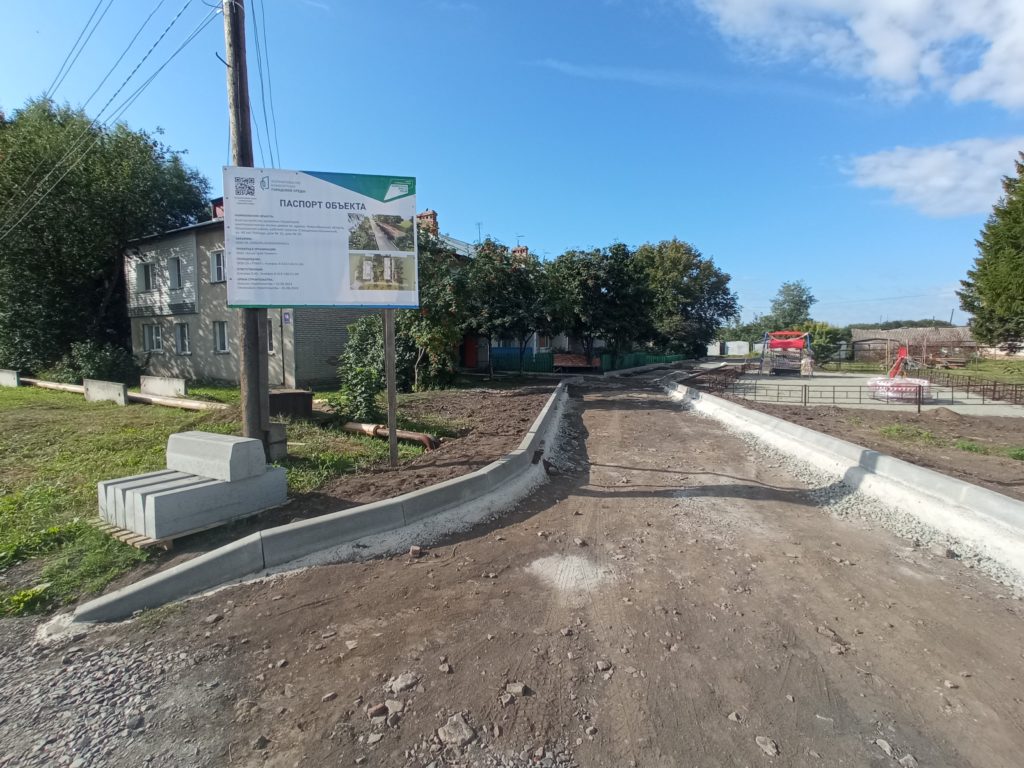 Благоустройство двора дома по адресу 40 лет Победы 16