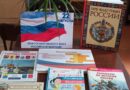 День Государственного флага